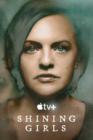 Сияющие